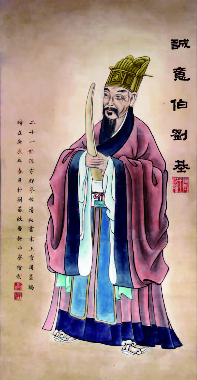 揭秘刘伯温，历史智者的精选一码大公开