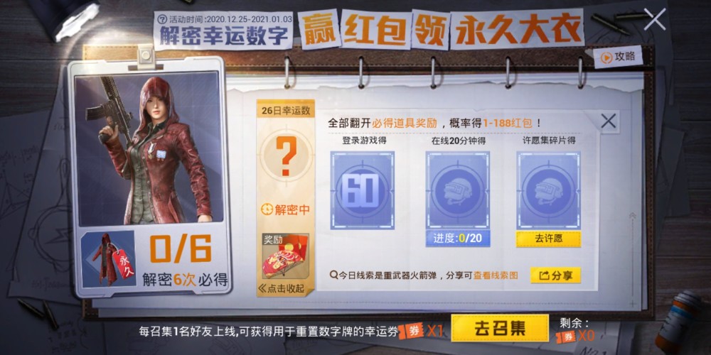 澳门一肖一中奖秘籍，揭密幸运背后的数字游戏