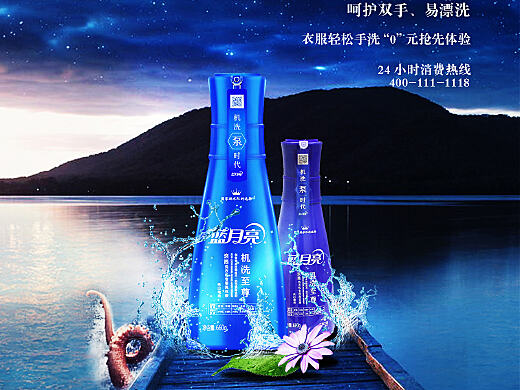 蓝月亮心水，解锁生活之美的秘密