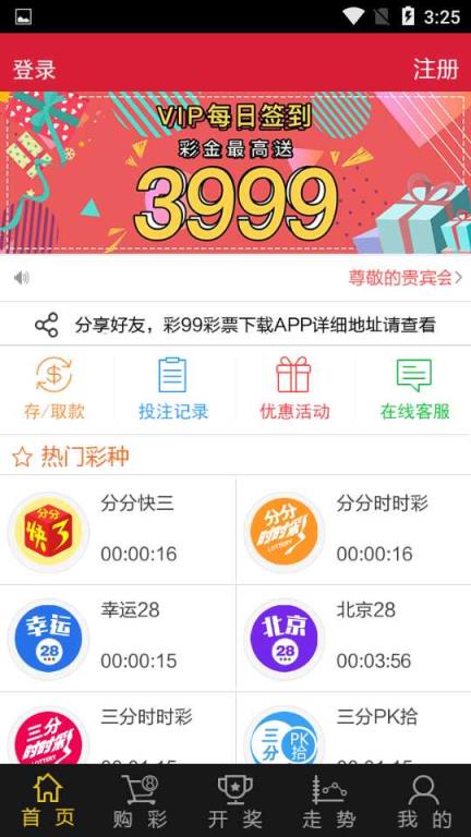 2035年的澳门开奖新体验—探索未来彩票APP的无限可能