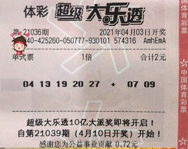 揭秘新澳204今晚开奖，理性看待彩票，享受娱乐而非依赖