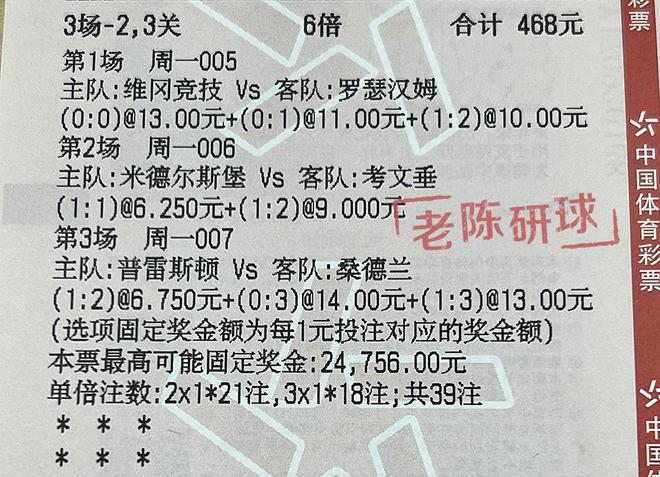 澳门一肖不中，理性投注才是赢家