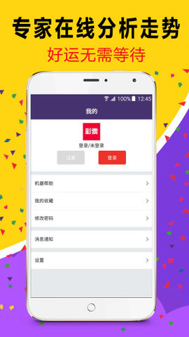 澳门六开彩，揭秘天天正版的背后与理性购买建议