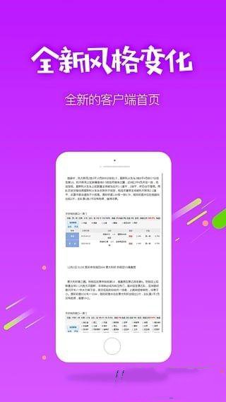 歌唱祖国 第13页