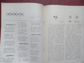 探索黄大仙文化，揭秘三肖与彩民的神秘缘分