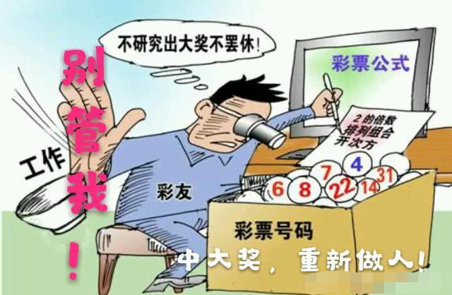 揭秘今晚澳门一肖必中的真相，理性对待彩票，远离赌博陷阱！
