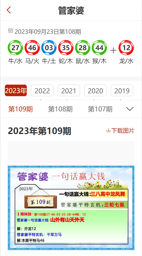 管家婆精准免费大全，解锁高效财务管理新篇章