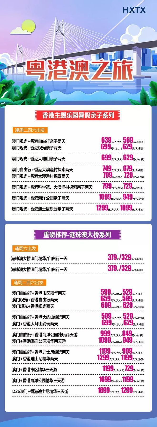 探索香港彩市新动向，揭秘今期开什么的奥秘
