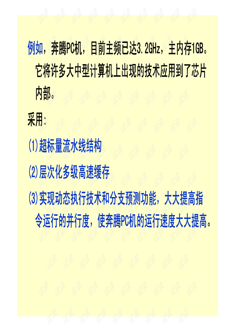引言部分