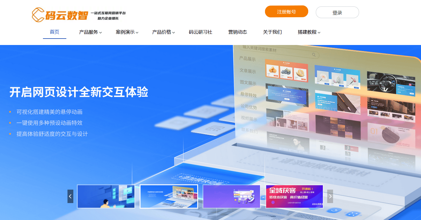 10款不可错过的免费成品网站建设软件下载推荐