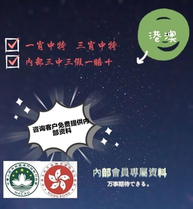 揭秘香港最准一肖中特，免费公开资料背后的真相