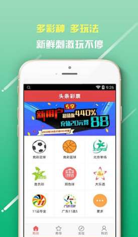 竞彩足球手机版app，掌中宝，尽享精彩赛事