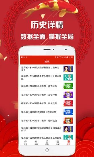 2043年澳门今晚特马揭秘，理性看待彩票与娱乐的界限