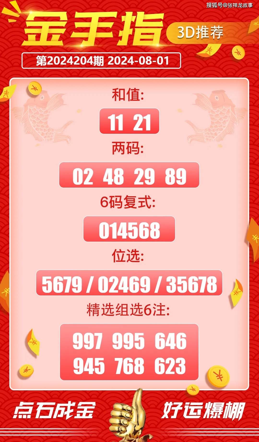 探索二肖与码的奥秘，长期免费公开分享