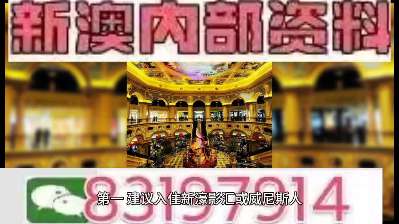2043年澳门今晚特马揭秘，理性购彩，享受游戏乐趣