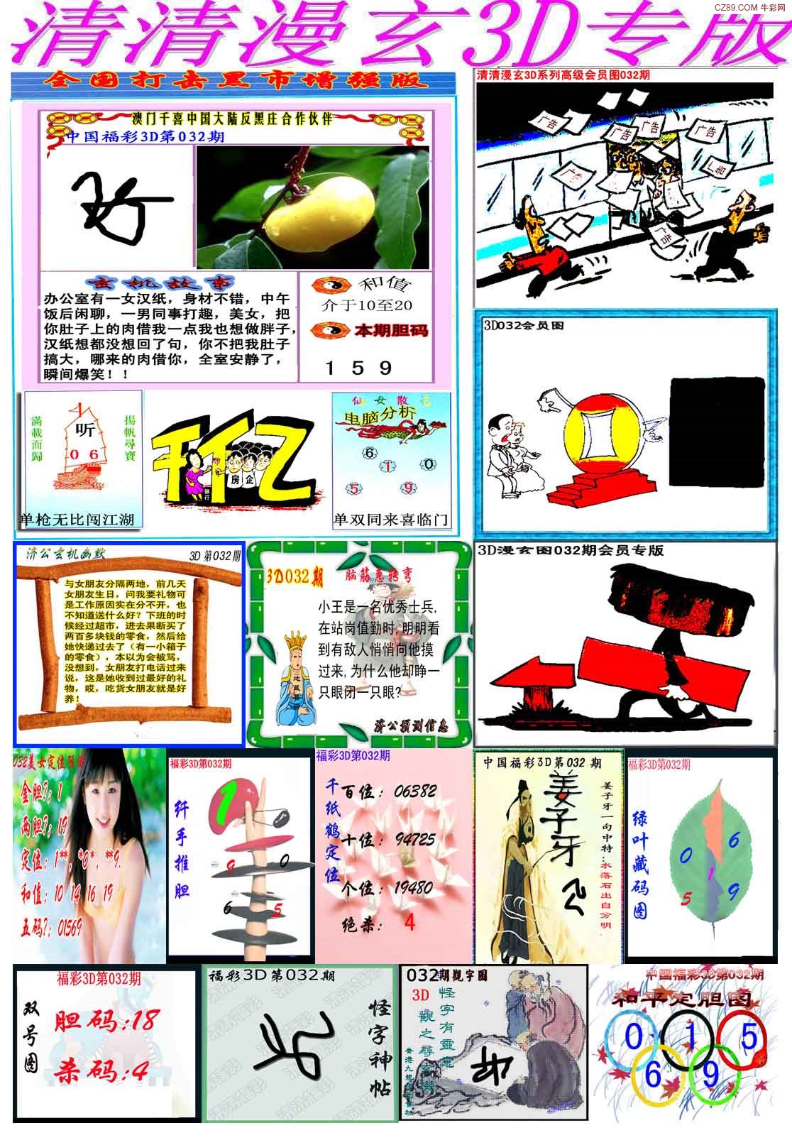 探索天牛3D图库，解锁三维视觉的无限可能