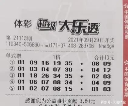 2043年新澳开奖结果，数字背后的幸运与期待