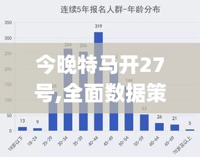 今晚特马开奖，揭秘数字背后的幸运与期待