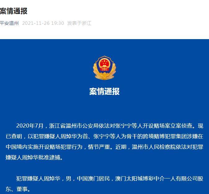 澳门今晚精准一码，揭秘数字背后的神秘与期待—理性看待彩票投注的智慧选择