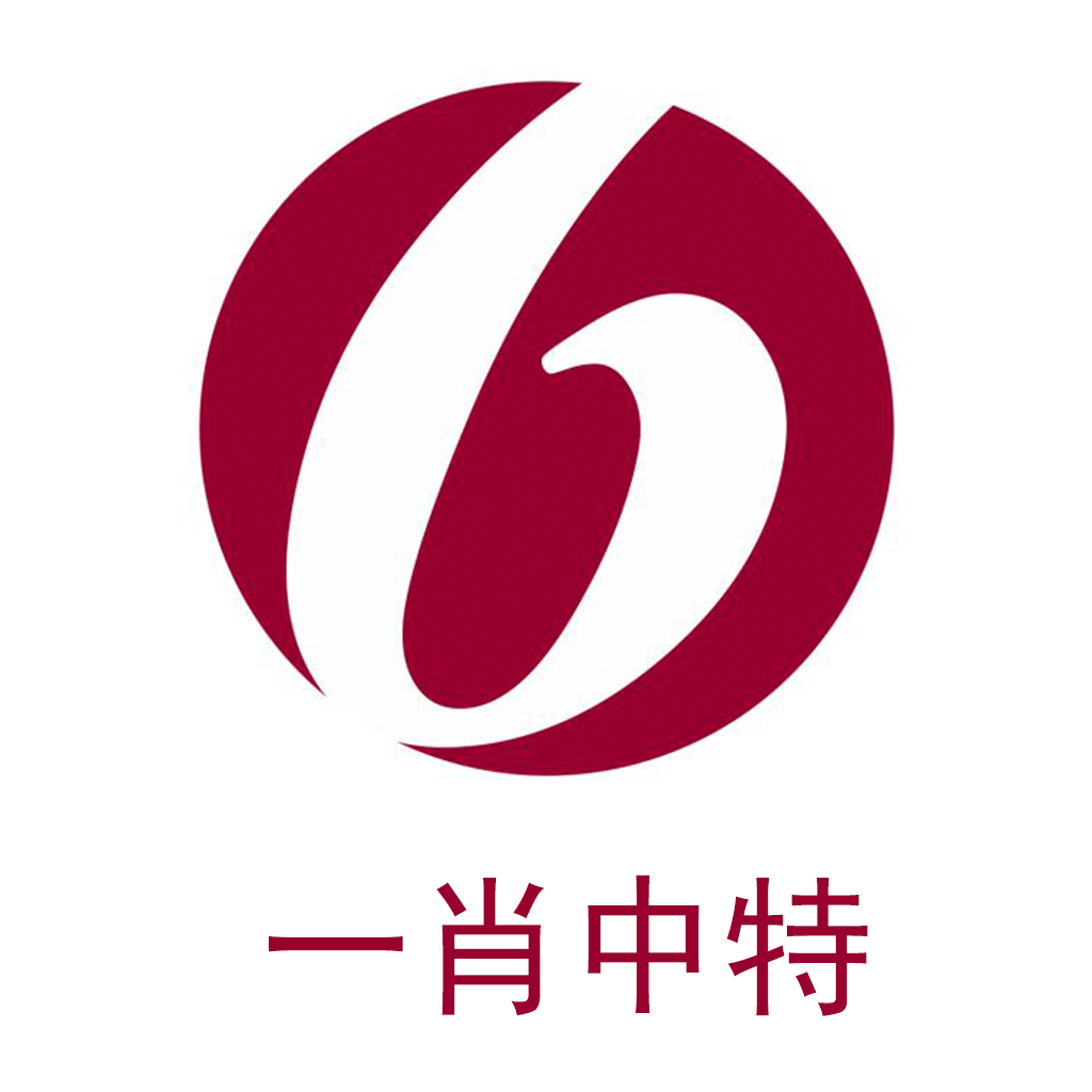 揭秘四肖选一中的中特之道—精准预测的奥秘
