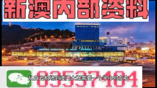 探索澳门，免费资料网站揭秘