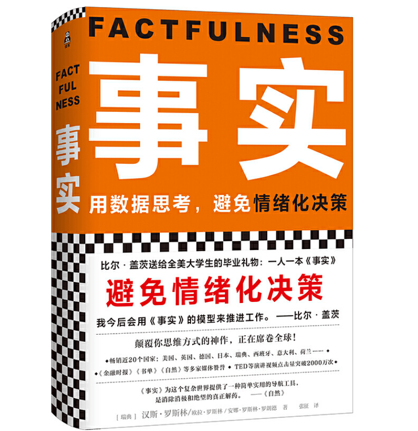 理性对待