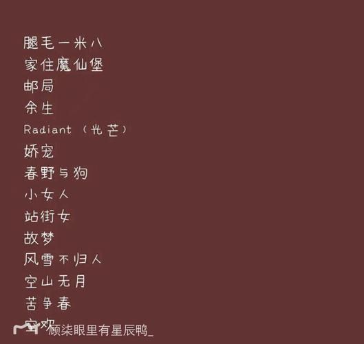 98个最新趣味网名，2013年趣味横生，彰显个性风采
