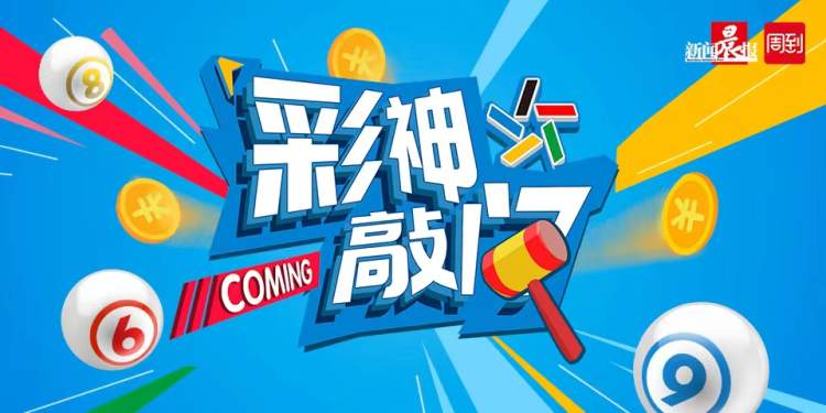 今晚揭晓，47,025元大奖等你来拿—解析七彩开奖结果
