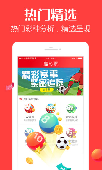 香港6和彩今晚开奖，揭秘概率与心理的博弈，理性看待彩票游戏！