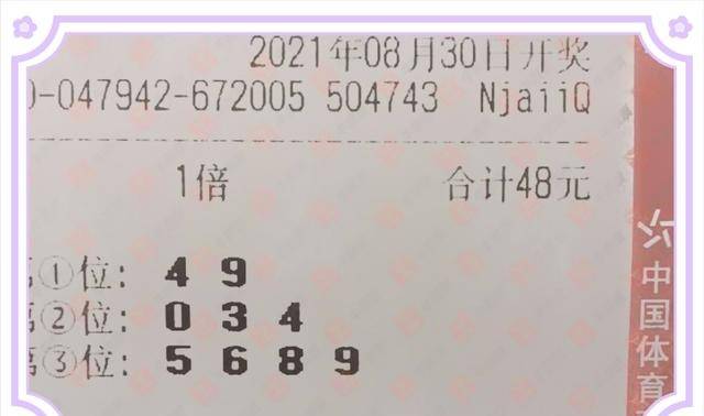 今晚香港开什么码的背后，理性看待彩票与人生选择的重要性