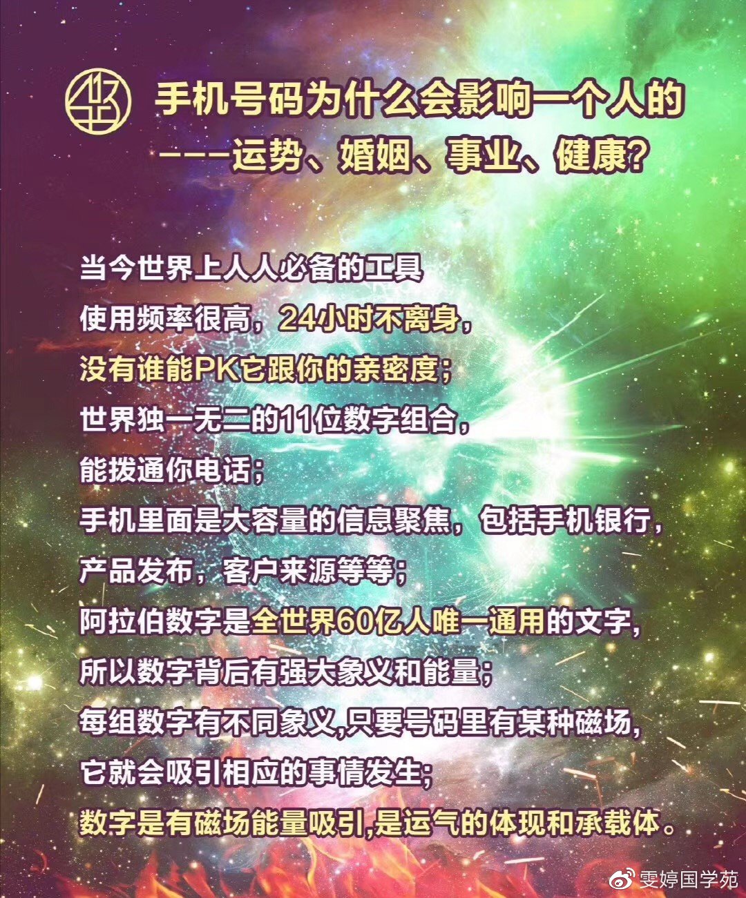 肖3码，数字背后的奥秘与智慧