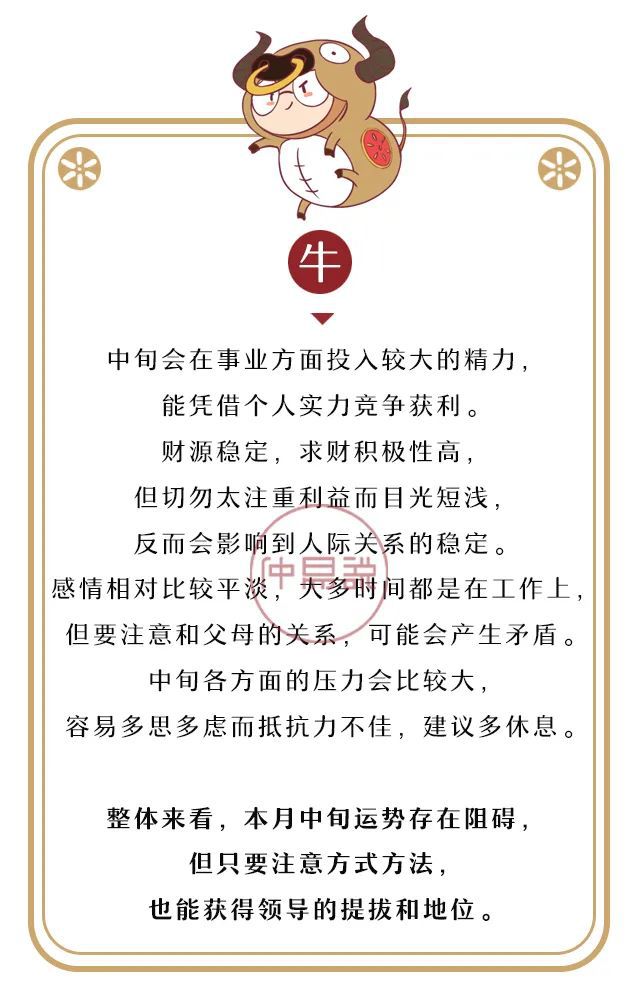 今晚一肖中特，揭秘生肖与幸运的神秘联系