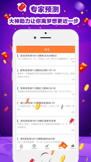 澳门今晚特马揭秘，一场数字与运气的奇妙邃游—理性看待彩票投注的智慧之旅