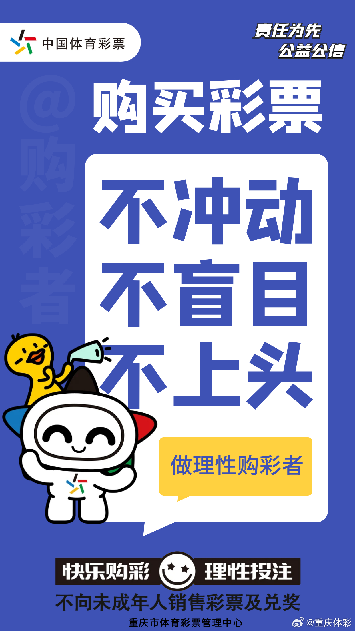 理性购彩，享受生活—正确看待新奥彩票今晚开奖号码