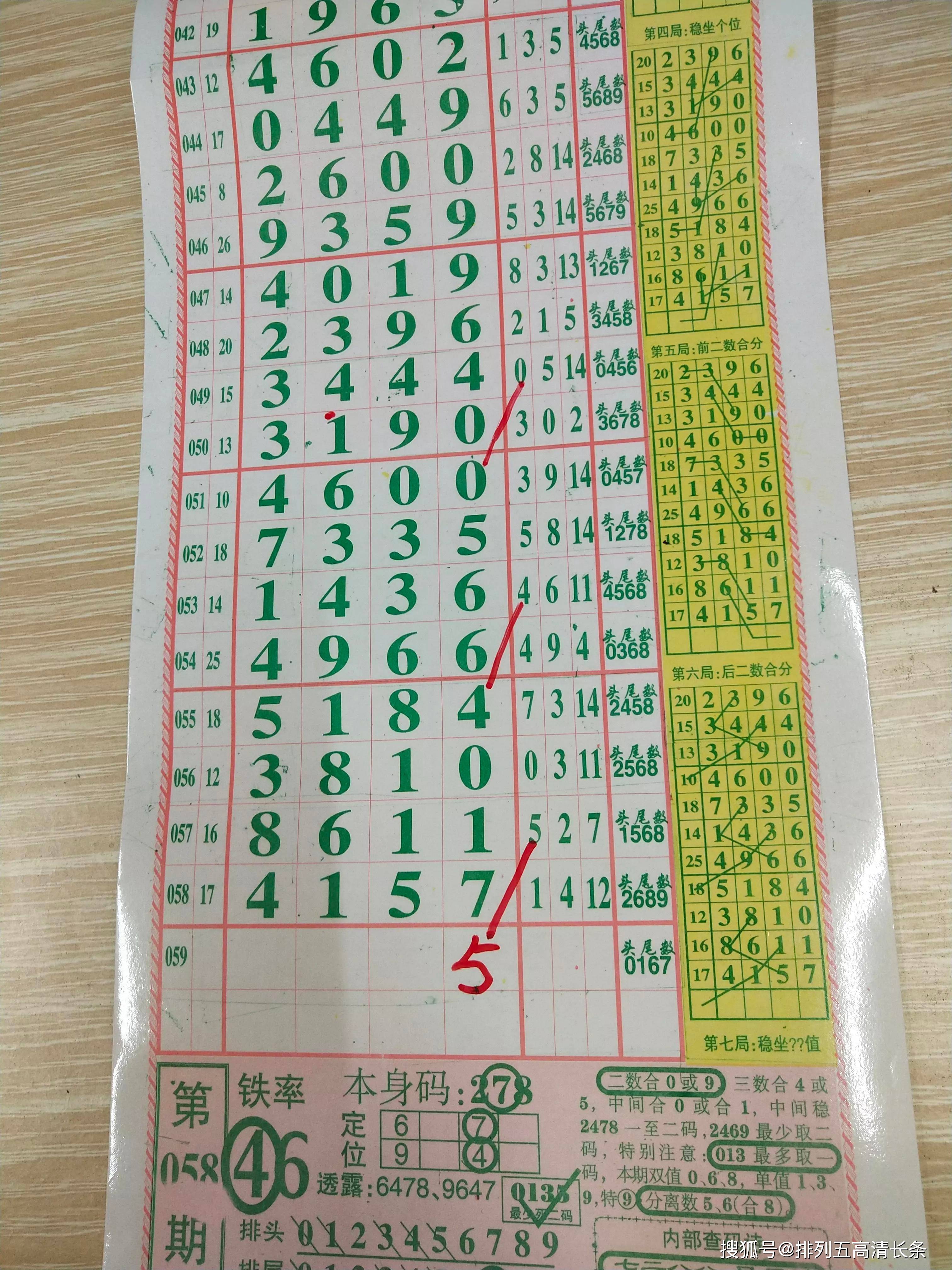 四肖八码期期准免费开