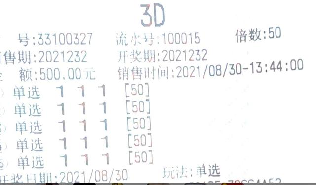 福彩3d（综合版）梦想与现实的桥梁