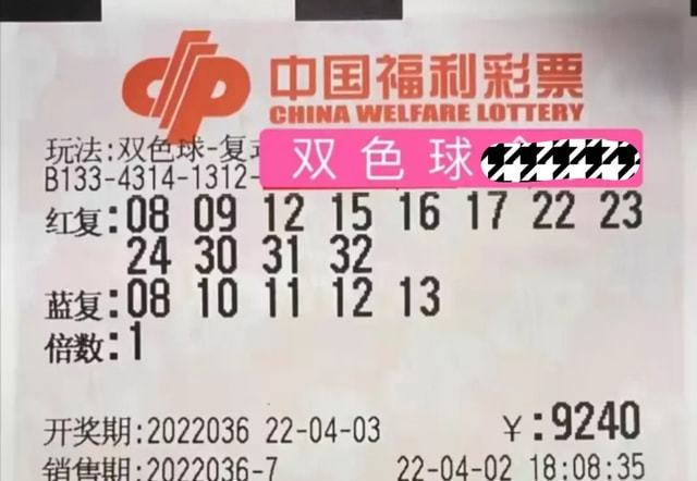福彩双色球开奖公告，揭秘幸运之门的秘密