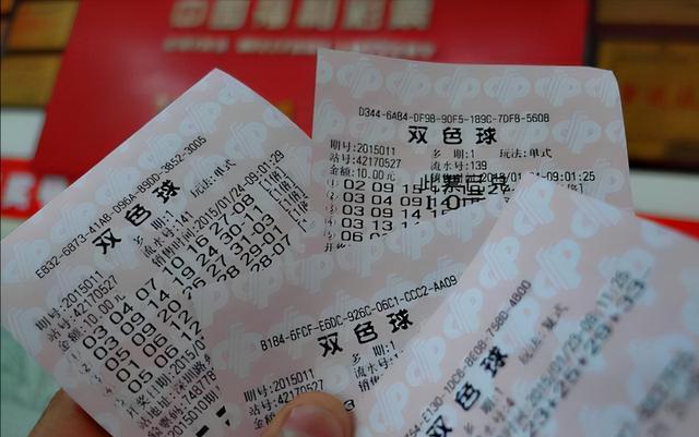 探索双色球历史开奖记录，解锁彩票背后的秘密
