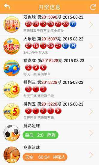 七星彩开奖号码，体彩超值体验与理性思考