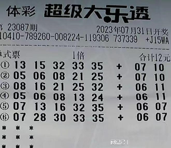 探索大乐透最新连线走势图，解锁数字背后的奥秘
