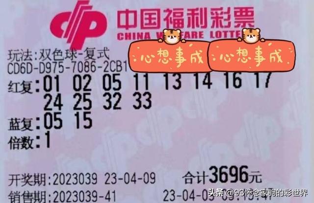 2017年双色球开奖回顾，揭秘梦想与幸运的碰撞