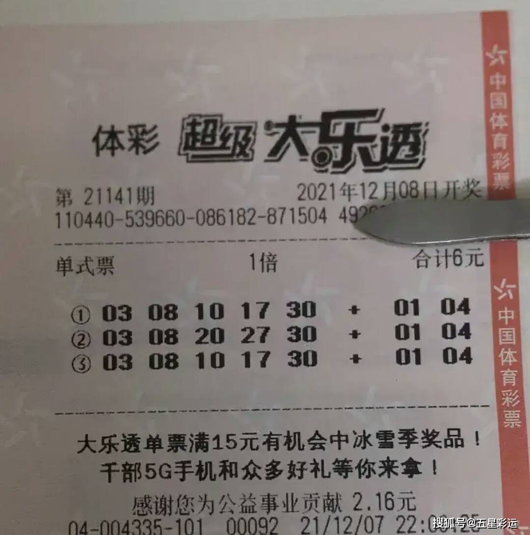 最新大乐透开奖消息，梦想照进现实的瞬间