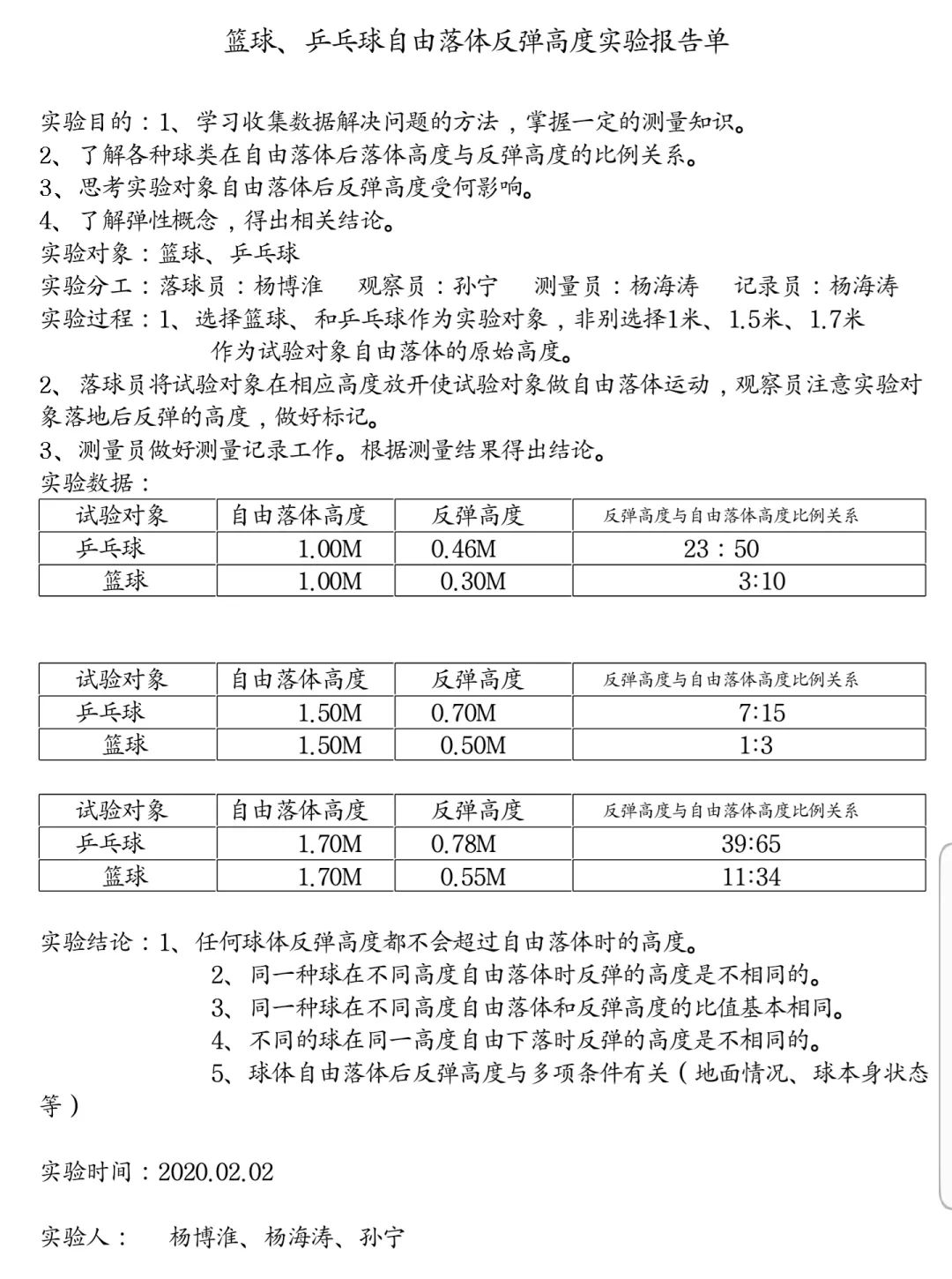 排三，数字游戏中的智慧与乐趣