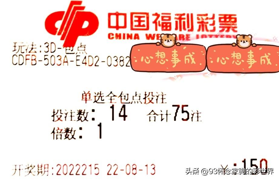 3D最新连线走势图，解锁数字彩票的奥秘