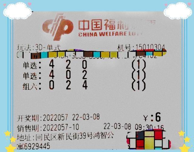今晚3D试机号，揭秘彩票背后的数字游戏