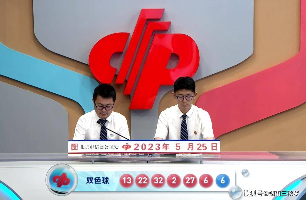 今日双色球开奖结果揭晓，幸运的数字与梦想成真的瞬间