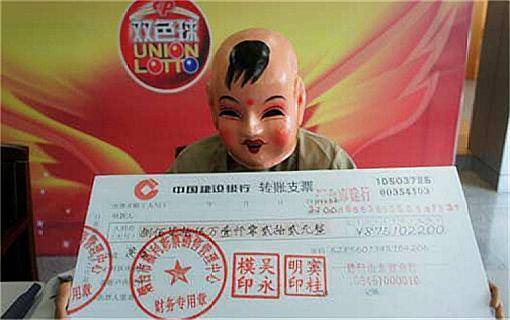 双色球2023079期开奖结果