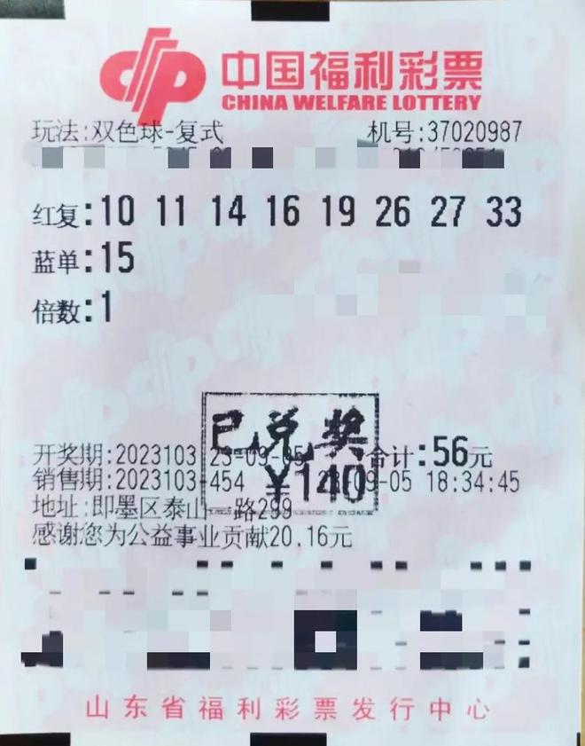 最近双色球开奖情况深度解析，中彩热潮与购票新趋势