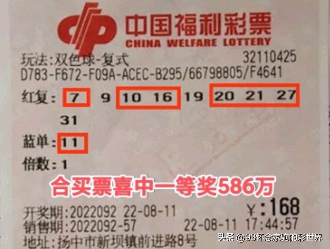 双色球 第36页