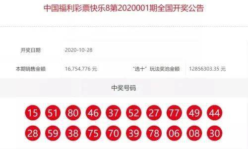 快乐8，解锁幸运的数字之旅